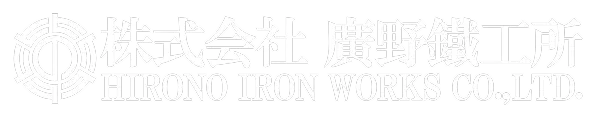 廣野鐵工所
