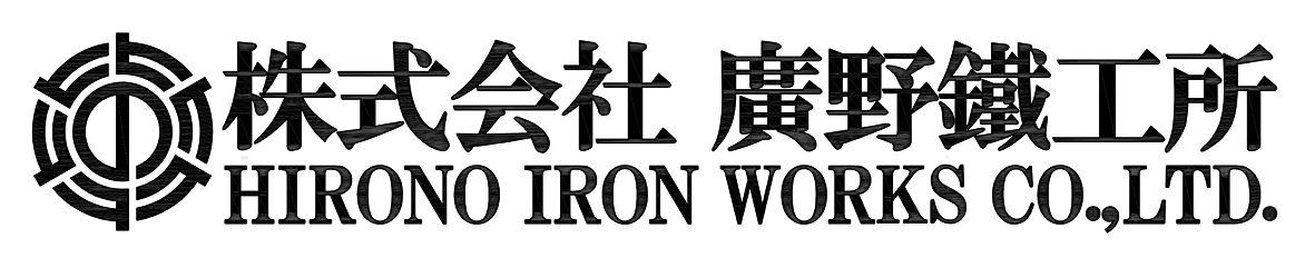 廣野鐵工所 採用サイト
